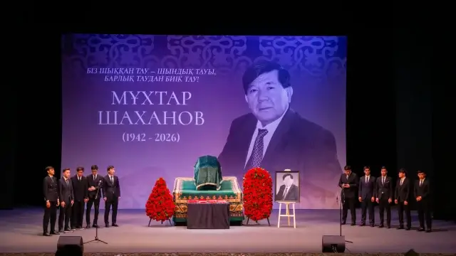 Фоторепортаж. В Алматы простились с Мухтаром Шахановым