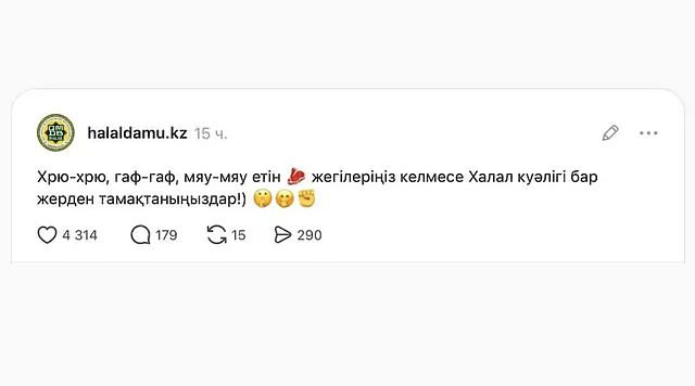 «Хрю-хрю, гав-гав, мяу-мяу»: пост «Халал Даму» наделал шума в сети