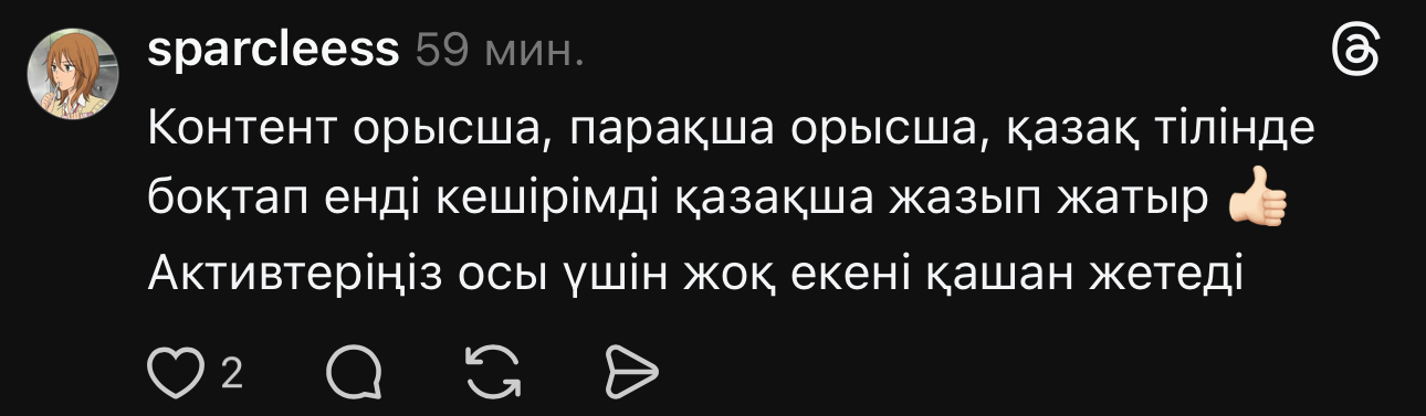 Написали матерные слова. Люди «кенселят» приложение, созданное 1Fit 9 Threads