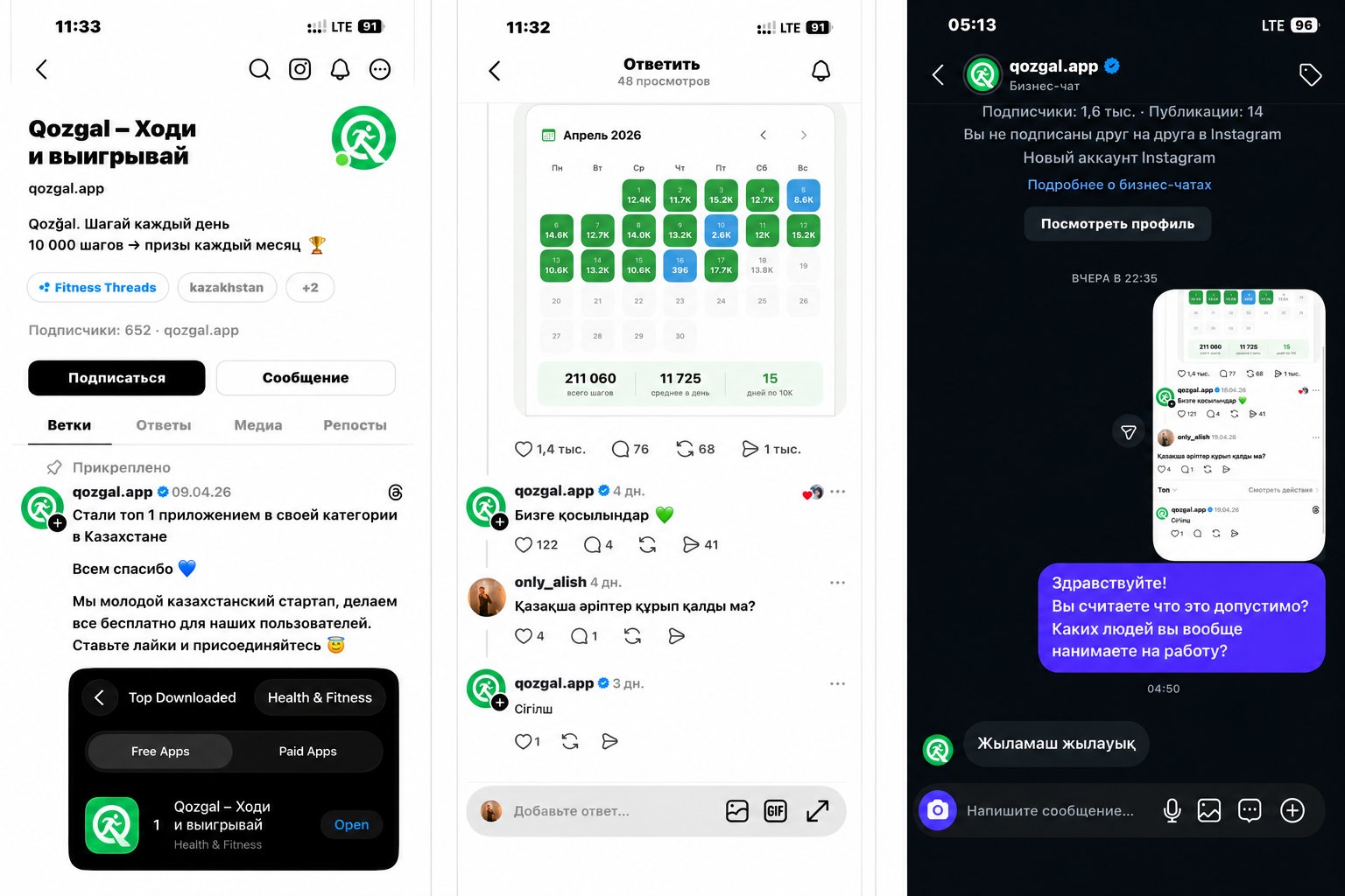 Написали матерные слова. Люди «кенселят» приложение, созданное 1Fit 7 Threads