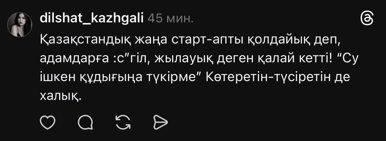Написали матерные слова. Люди «кенселят» приложение, созданное 1Fit 8 Threads
