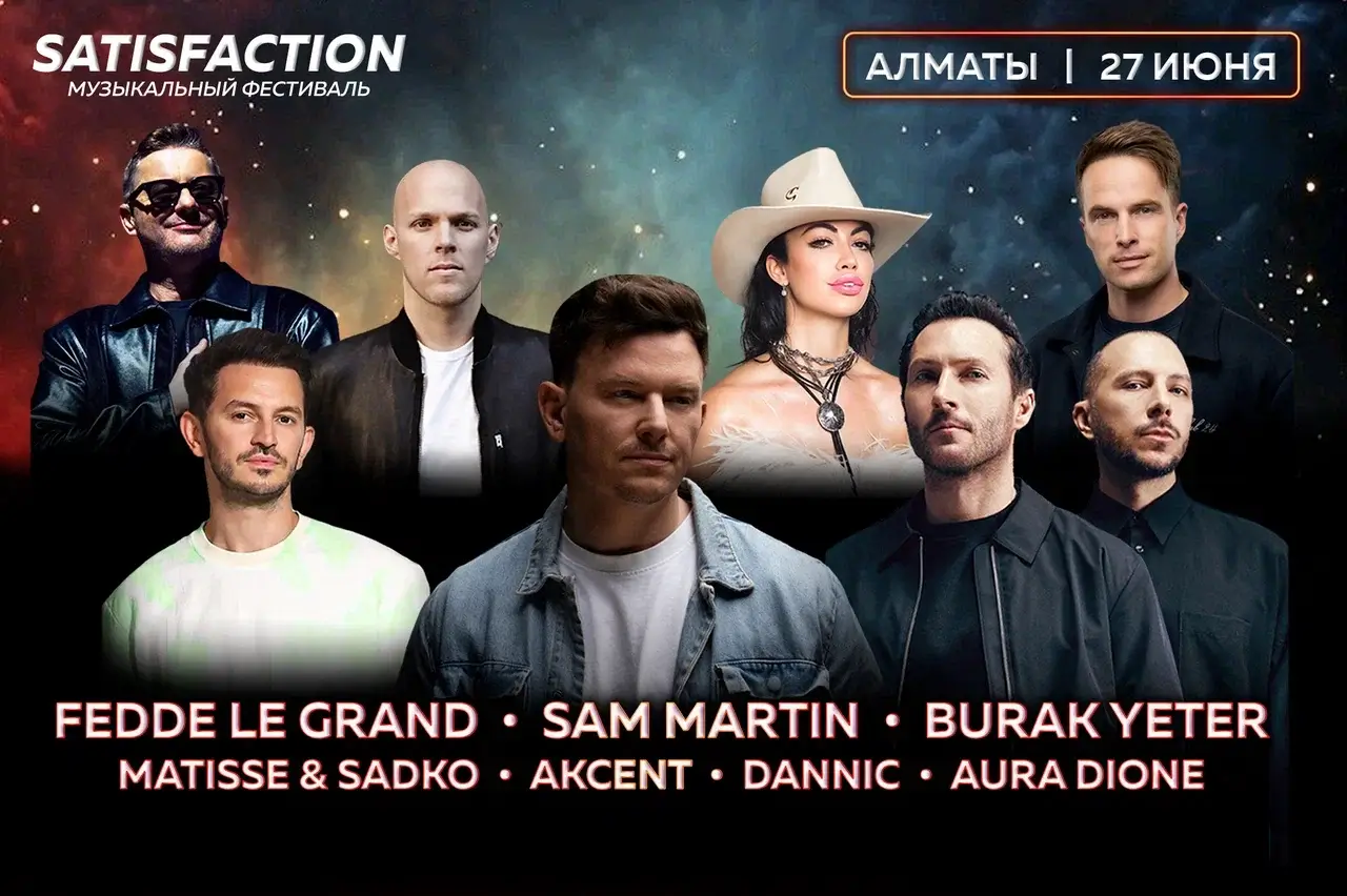 В Алматы пройдет фестиваль электронной музыки SATISFACTION 2026