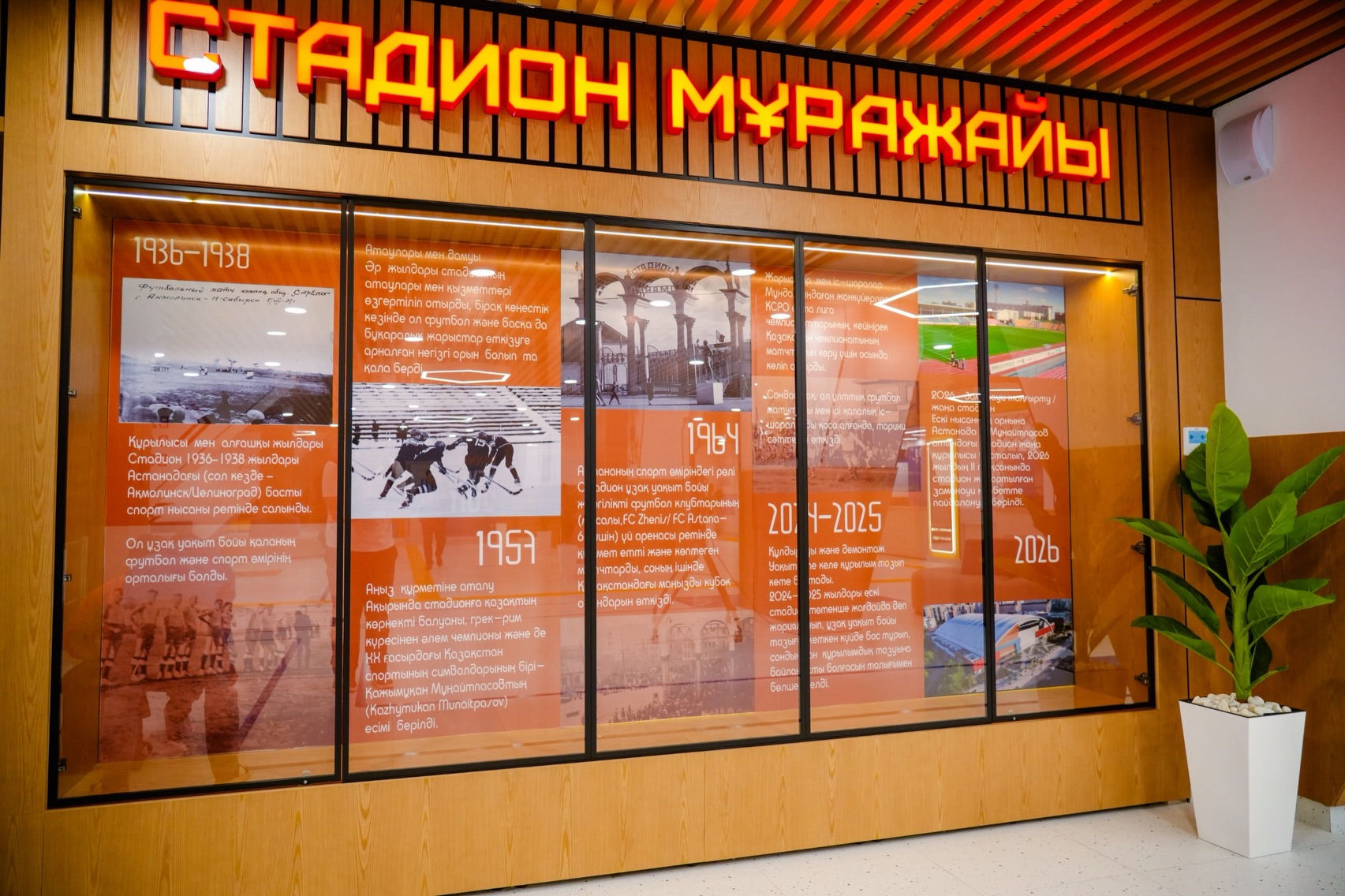 В Астане завершили строительство нового стадиона имени Қажымукана Мунайтпасова 10 В Астане завершили строительство нового стадиона имени Қажымукана Мунайтпасова