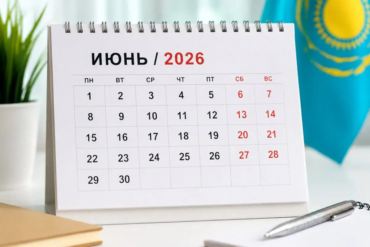 Сколько дней отдохнут казахстанцы в июне 2026 года