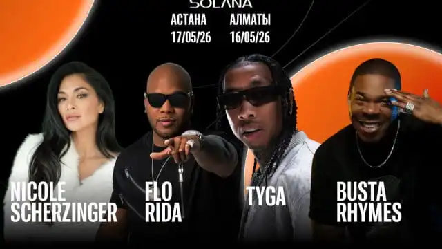 Акимат Астаны организует шаттл-басы на SOLANA FEST 2026