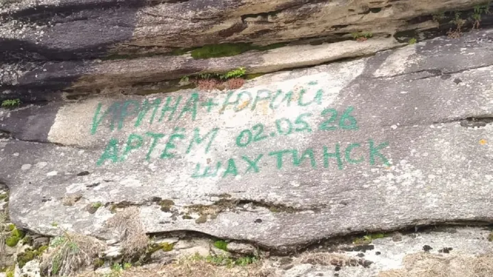 За «хайп» на природе можно сесть: МВД предупредило об ответственности за вандализм