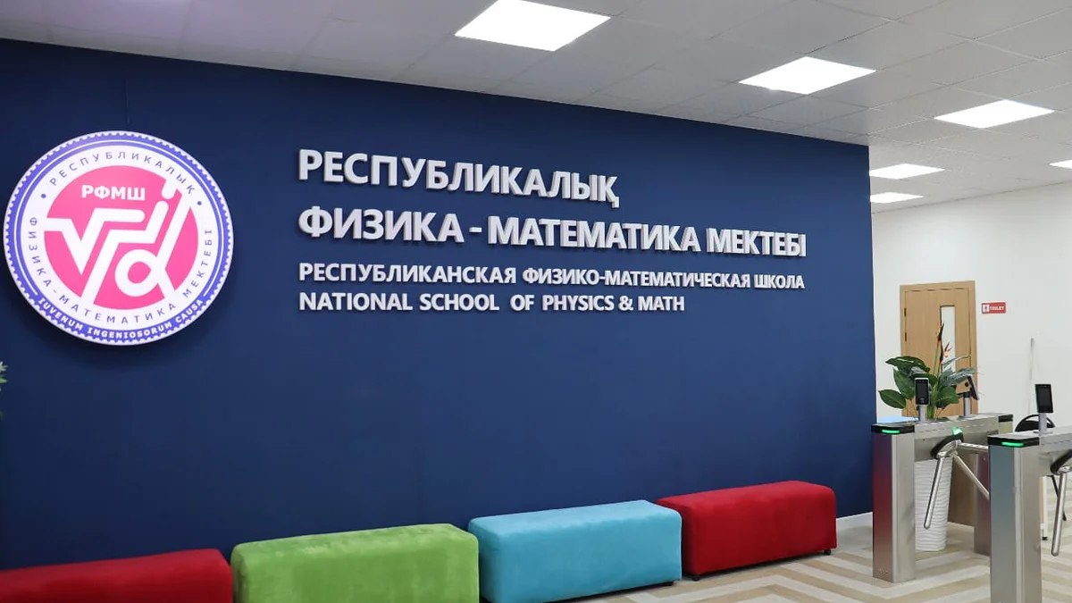 Скандал вокруг грантов РФМШ: Минпросвещения ответило на жалобы о «дискриминации» казахских классов