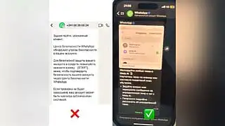 Полиция предупредила казахстанцев о новой схеме мошенничества через WhatsApp