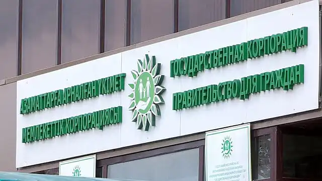 Казахстанец пожаловался на рекламу микрозаймов в ЦОНе