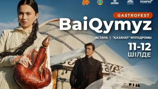 В Астане на время фестиваля BaiQymyz-2026 изменят маршруты автобусов